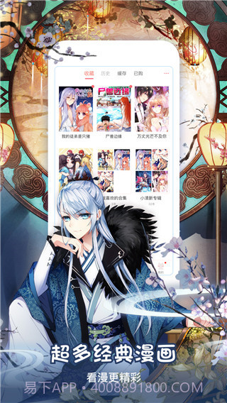 小米漫画app截图1 小米漫画app截图1