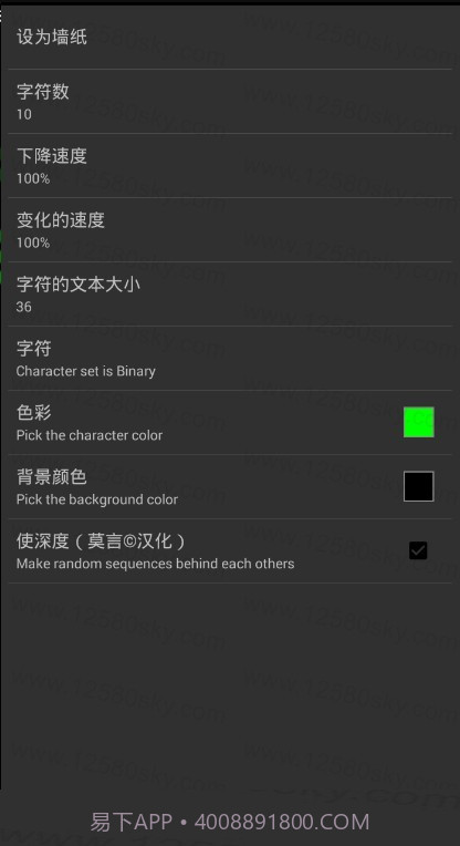 矩阵码雨动态壁纸截图1