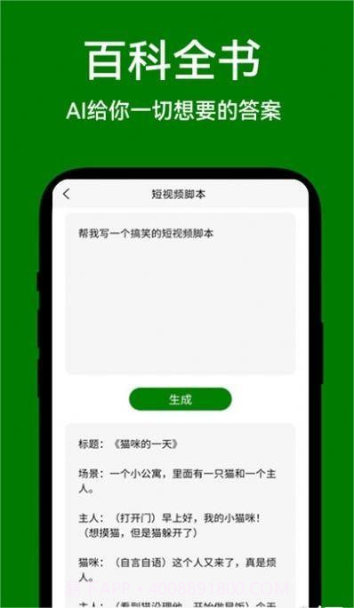爱蒂AI助手截图3 爱蒂AI助手截图3