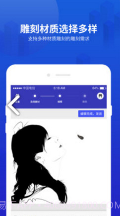 Mini激光雕刻机(迷你激光雕刻机台湾)V3.2.03 安卓手机版截图1