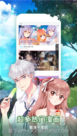 小米漫画app截图2 小米漫画app截图2