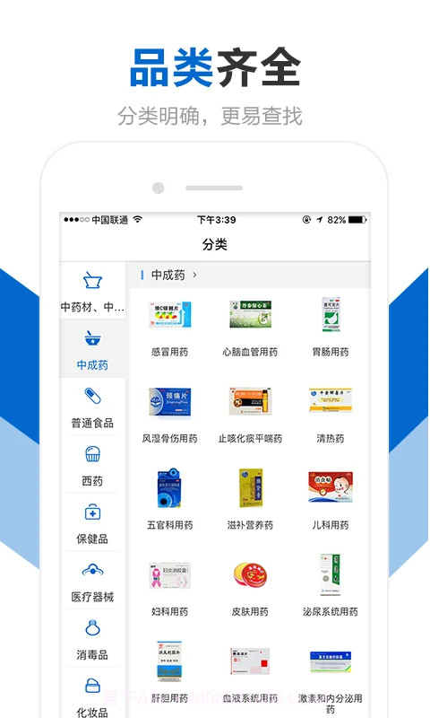 创美e药纯净版截图3 创美e药纯净版截图3