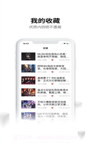 借号大师截图1 借号大师截图1