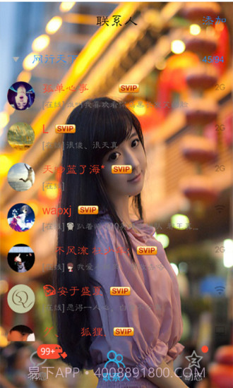 主题美化大师截图1