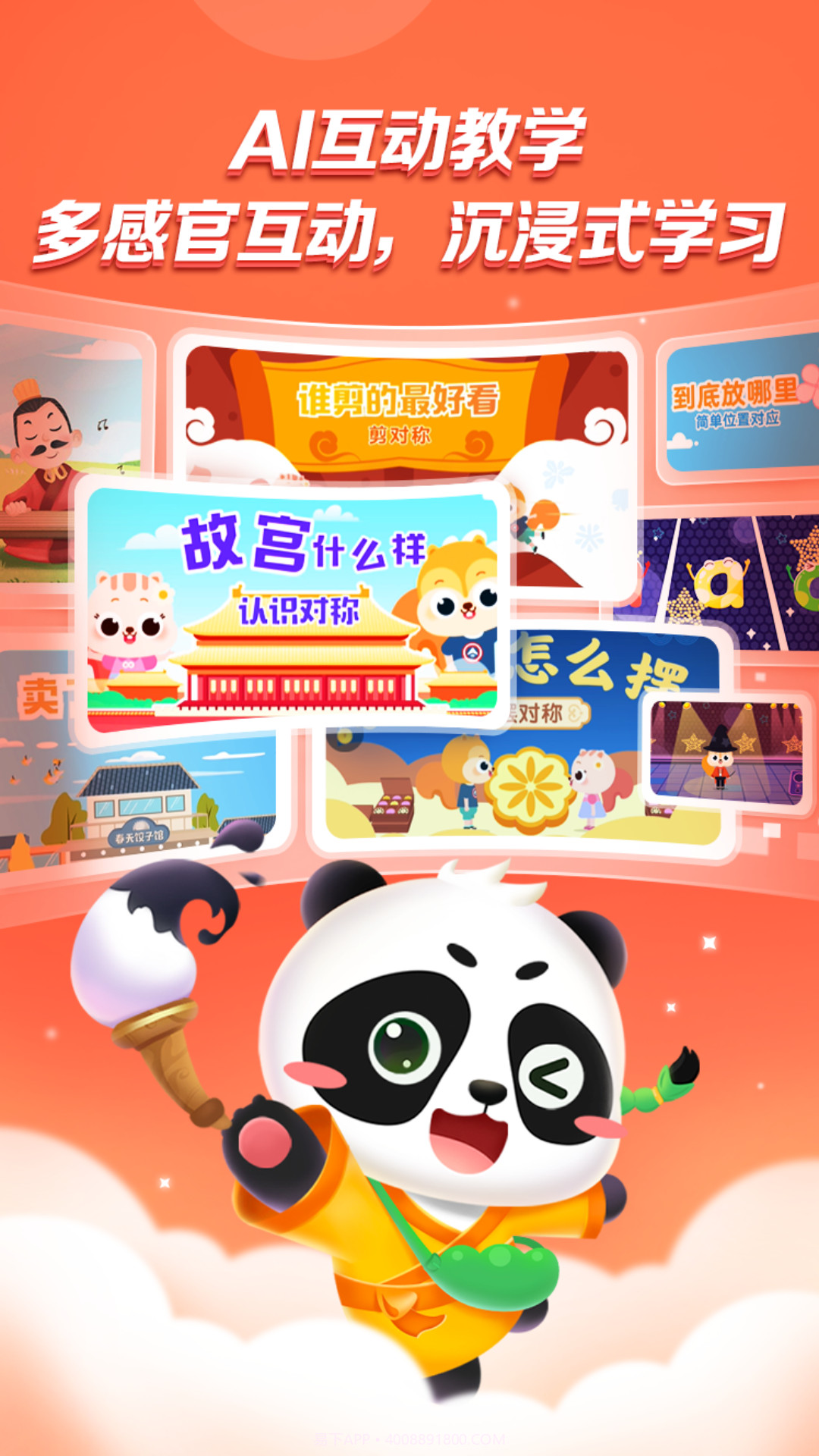 毛豆启蒙好课截图3 毛豆启蒙好课截图3