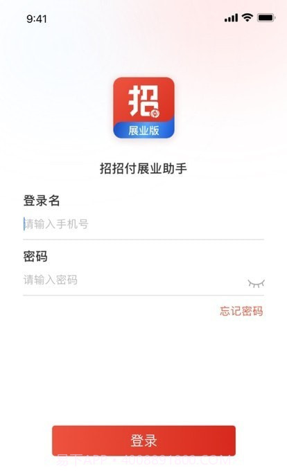 招招付展业助手截图2 招招付展业助手截图2
