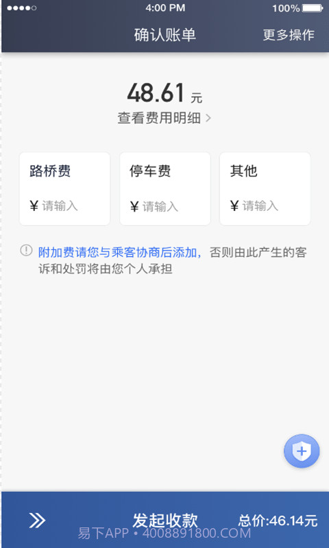 聚优出租司机端截图2
