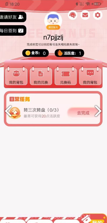 V10皮肤大派送截图2