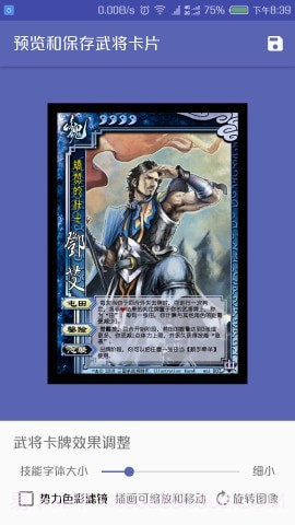 三国杀武将制作v5.0截图1 三国杀武将制作v5.0截图1