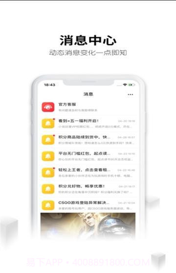 借号大师截图3 借号大师截图3