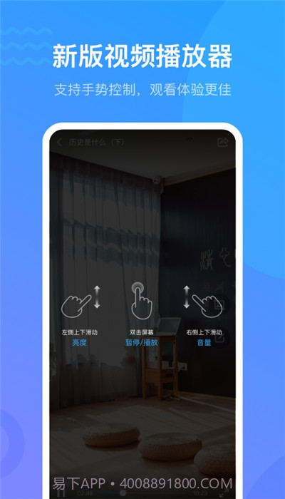 学习通倍速加速版截图2