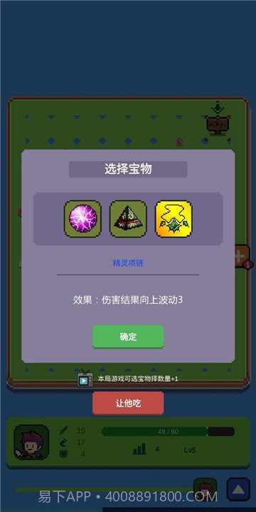 哥布林猎手截图1