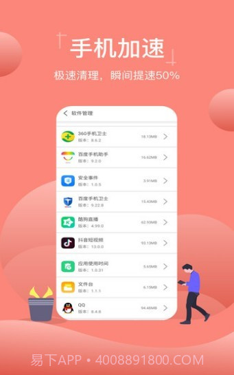 特强清理专家截图1
