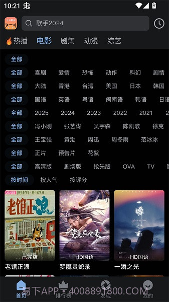 北川影视手机版截图5