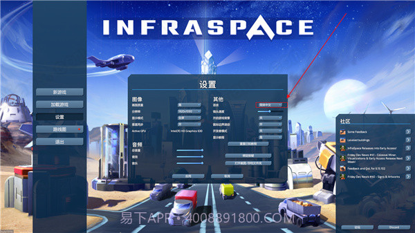 基建空间InfraSpace截图2 基建空间InfraSpace截图2