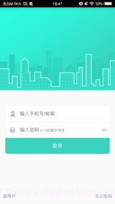 喵喵屋(家电远程控制)截图2