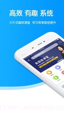 超级课堂截图2 超级课堂截图2