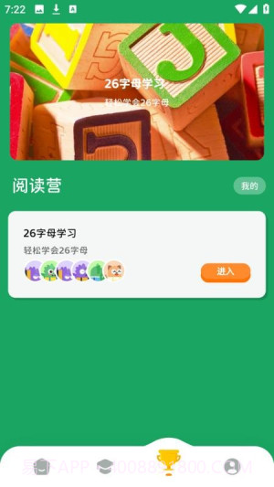 沐恩智教全新版本截图4 沐恩智教全新版本截图4