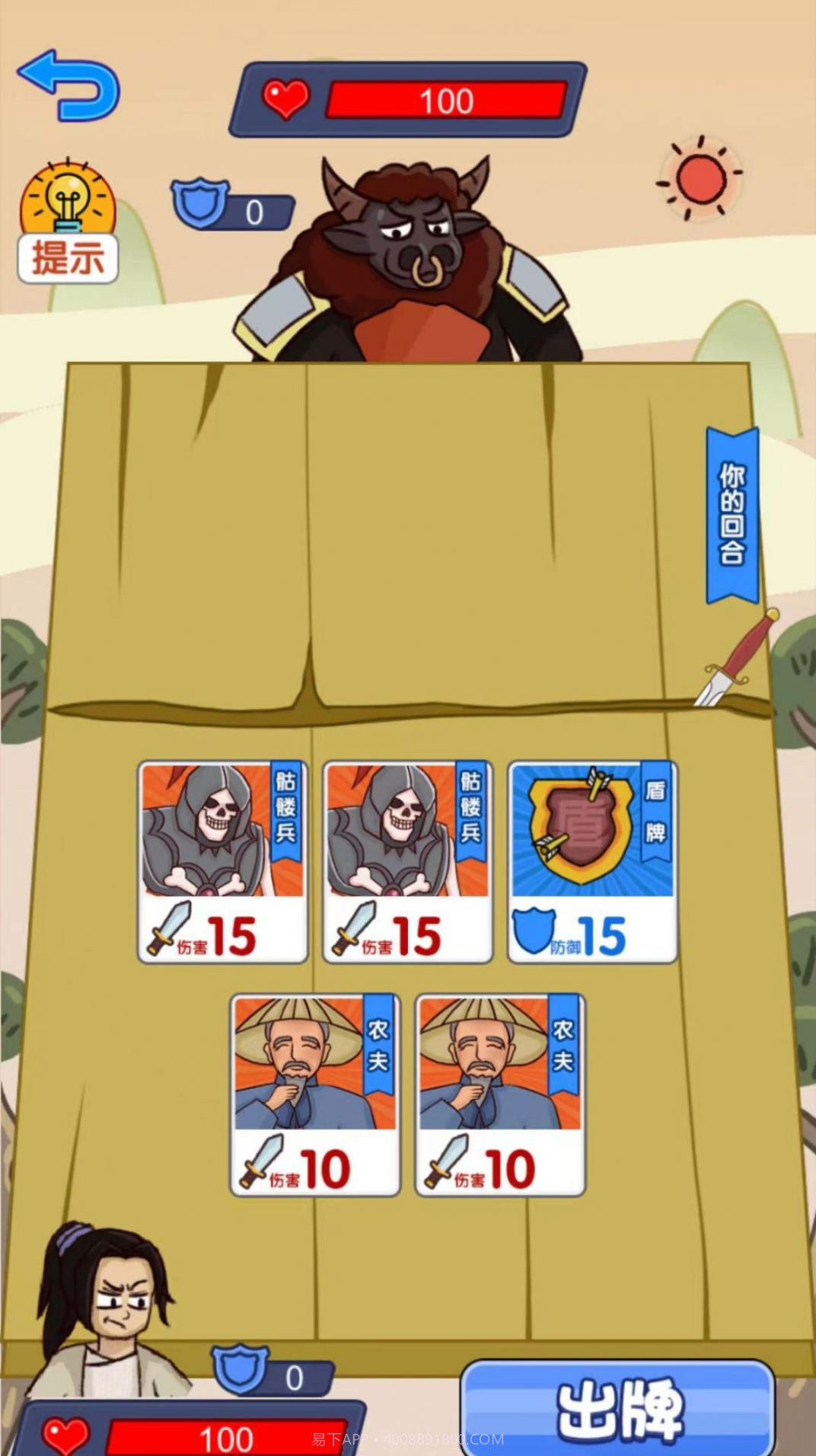 脑洞挑战赛截图2 脑洞挑战赛截图2