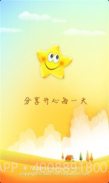 开心网客户端截图3