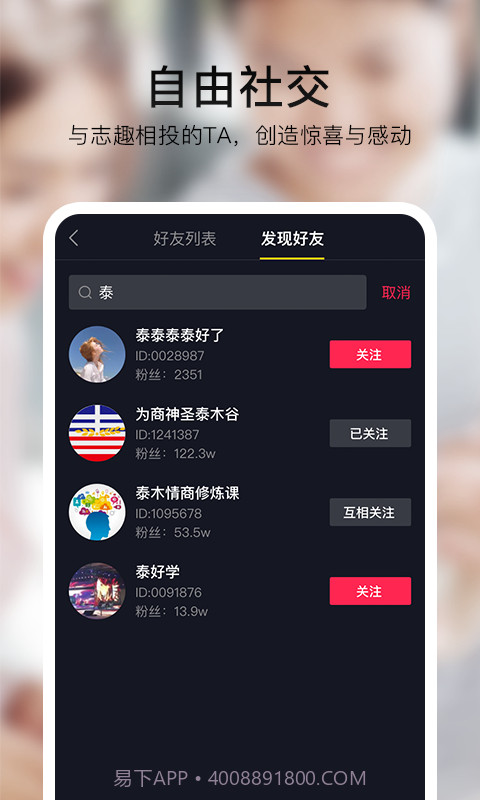 有男有女(短视频)截图4