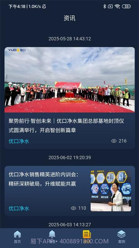 优口净水官方正版截图2