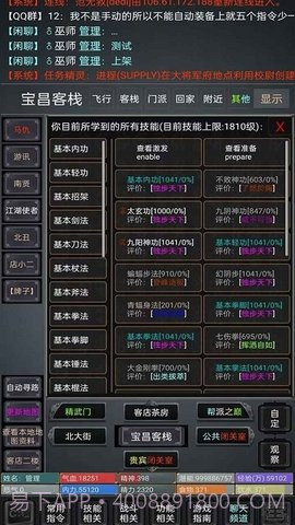无限江湖Mud截图2