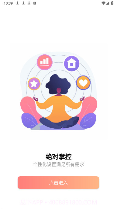 小益智能2025最新版截图1 小益智能2025最新版截图1