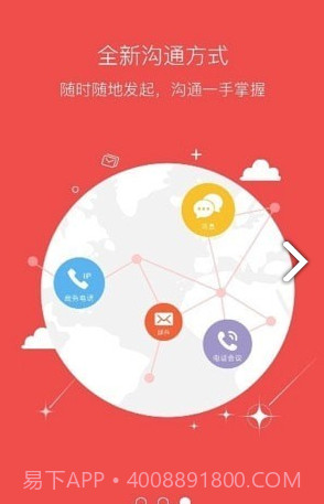 江西移动办公截图1