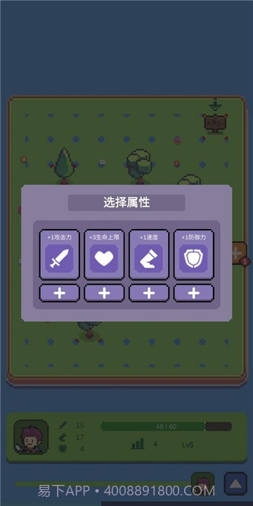 哥布林猎手截图2