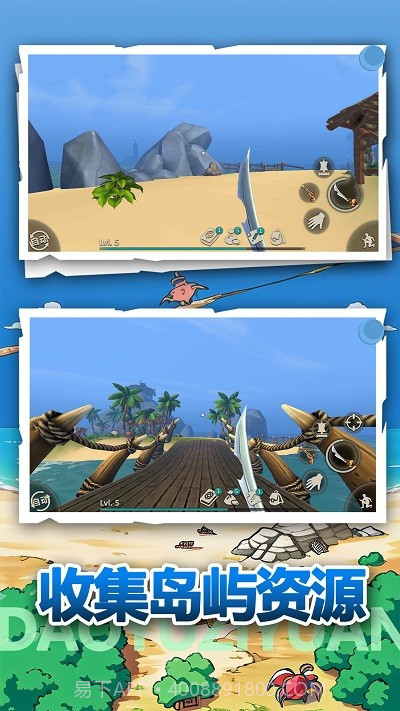 荒野冒险生存先行服截图1 荒野冒险生存先行服截图1