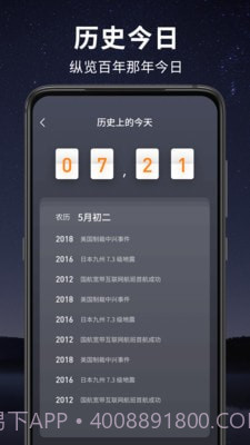 天气王截图1