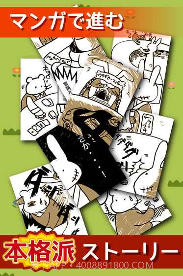 红色屋顶的兔子家族截图2