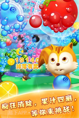 水果泡泡龙免费版截图2