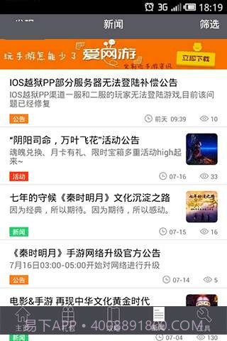 秦时明月攻略礼包助手截图3 秦时明月攻略礼包助手截图3