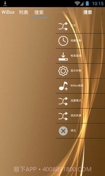 wiboxls vip特别版手机版(影视资源搜索下载器)V2.6 中文版截图3