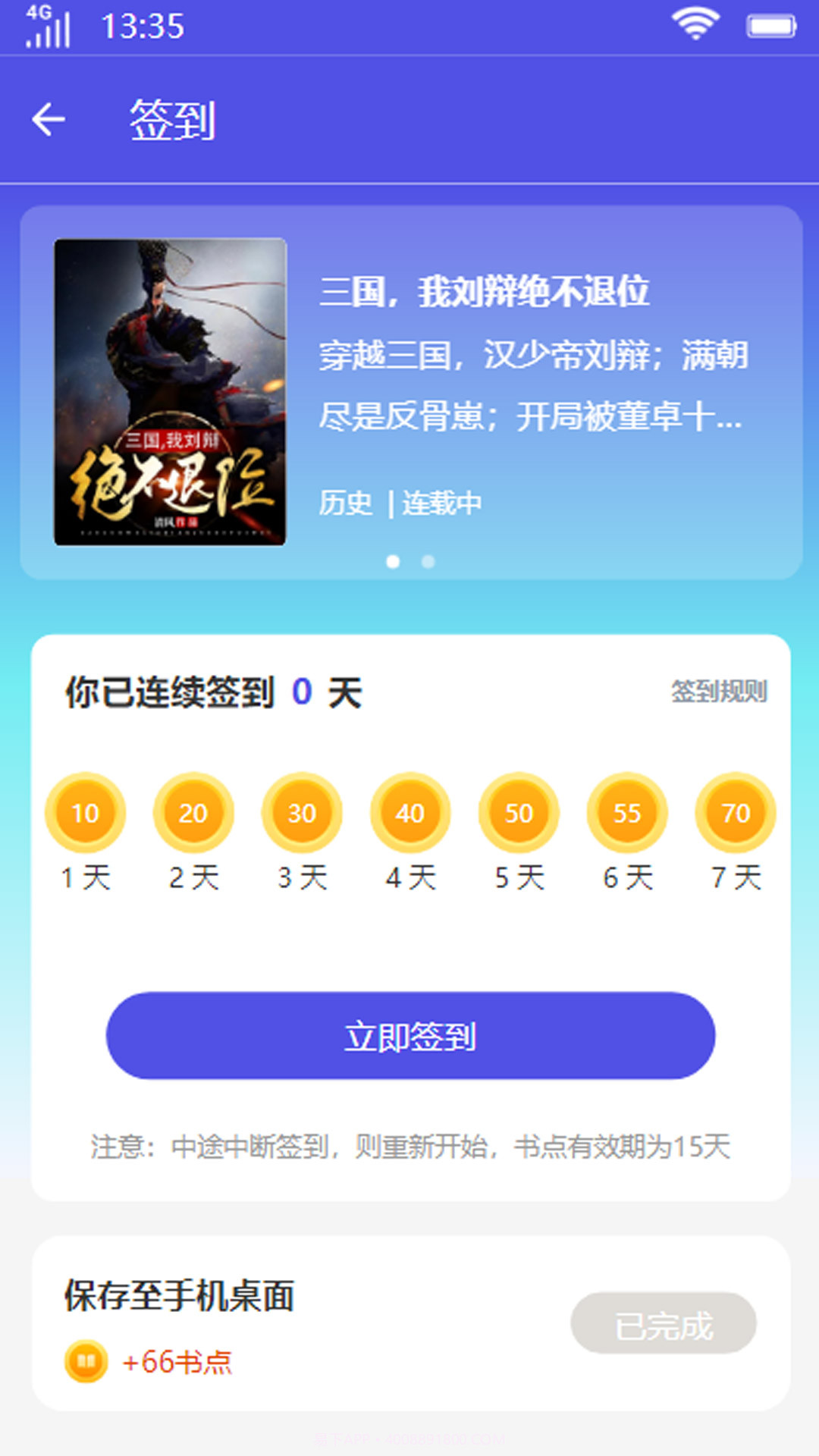 山成小说截图3 山成小说截图3