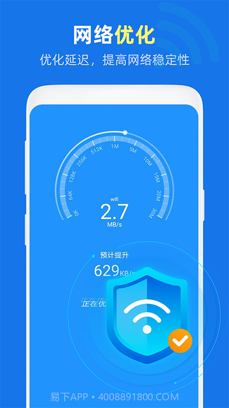 万能WiFi得宝截图3