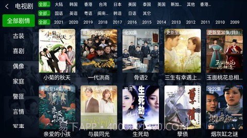 小萱影视截图1 小萱影视截图1