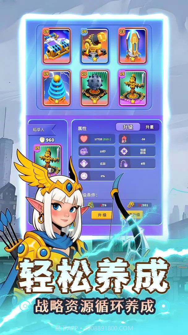 人征塔战离线版截图6