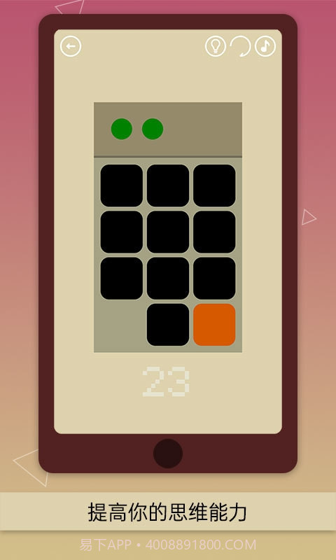 隐匿按钮最新版截图4 隐匿按钮最新版截图4