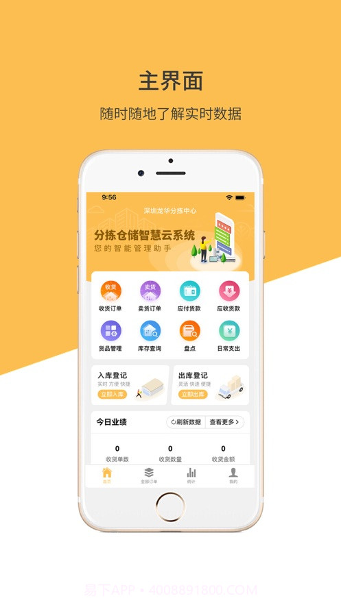 博绿分拣中心货场版截图3