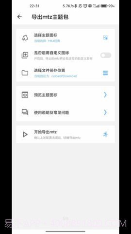 完美图标计划（Perfect Icon Project）截图2