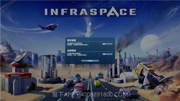 基建空间InfraSpace截图3 基建空间InfraSpace截图3