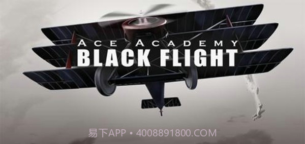 王牌学院黑色飞行截图1 王牌学院黑色飞行截图1