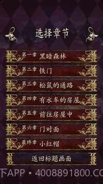 小红帽逃离黑暗森林 汉化版截图3