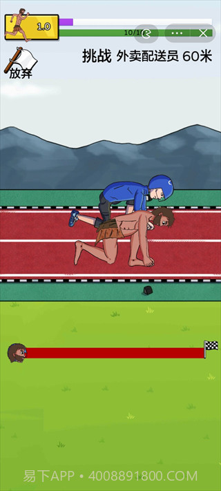 夸父追日无限金币免广告版截图2