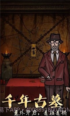 恐怖老屋2截图1 恐怖老屋2截图1