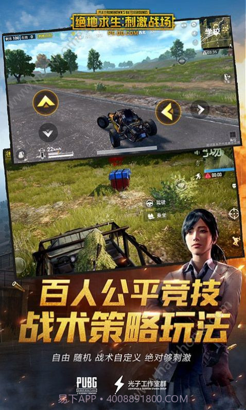 吃鸡战场单机版截图2 吃鸡战场单机版截图2