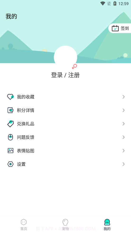 U宠截图2